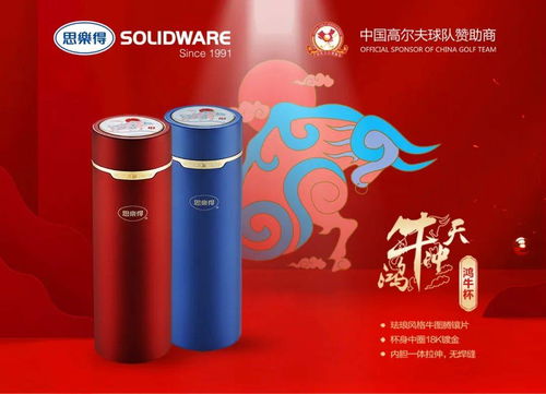 匠心品質，載譽前行 思樂得鴻牛杯獲選第130屆廣交會嘉賓紀念品